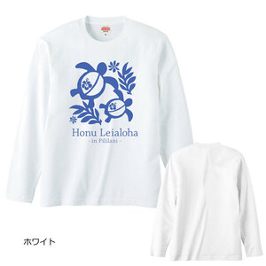 レディースL対応(タグ表記M)/ホワイト【tl065】*ネイビーカラーホヌプリント* 男女兼用/長袖/Ｔシャツ/フラダンス/ハワイアン/送料無料