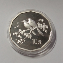 中華人民共和国 1994年カササギ鳥10元銀貨 プルーフ 中国鵲図シルバーコイン　2/3オンス硬貨　ケース、鑑定書_画像4