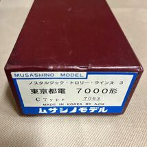 ムサシノモデル HO 東京 都電 7000形　c type 7063 新品_画像1