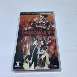 ◎中古美品！ PERSONA2 PSP [6186039|2F_本棚②|ク]