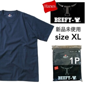 新品未使用 ヘインズ ビーフィー 半袖Tシャツ 紺 XLサイズ 国内正規品 男女兼用 Hanes BEEFY H5180 ネイビー