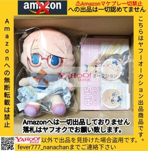 未開封新品 缶バッジ付き 桜乃そら おすわりぬいぐるみ AHS ぬいぐるみ