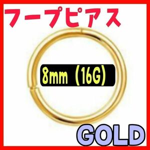 16G 8mm Gold обруч серьги seg men to хирургический нержавеющая сталь 