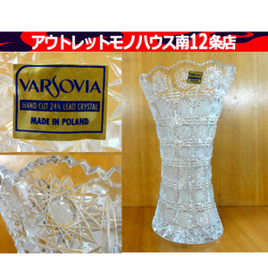 VARSOVIA/バルソビア クリスタル花瓶 フラワーベース ハンドカット レース模様 花器 ボヘミアグラス 札幌市 中央区