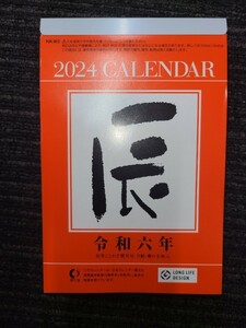 2024　 日めくり　カレンダー　　新品　未使用品