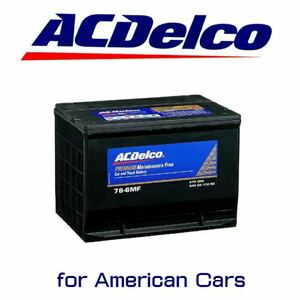 【新品】AC DELCO デルコ　バッテリー　78-6MF シボレー　アメ車　アストロ　エクスプレス　サバーバン