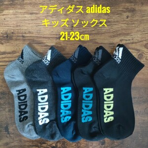 アディダス adidas キッズ ソックス 5足 21-23cm 靴下