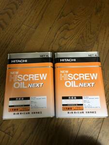 NEW HISCREW OIL NEXT 4L 2缶　日立純正コンプレッサーオイル