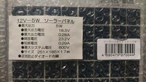 【未使用】 SUNYO 12V5W ソーラーパネル SY-M5W_画像2