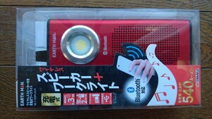 【未使用】 高儀 アースマン ワイヤレススピーカー付き充電式ワークライト WLT-5SPLiA-R レッド