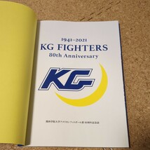 関西学院大学アメフト部FIGHTERS80周年記念誌_画像3