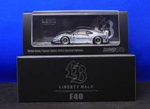 1/64 INNO LBWK F40 香港トイカーサロン2023限定（チェイスカー 無塗装 ZAMAC）リバティウォーク_画像1