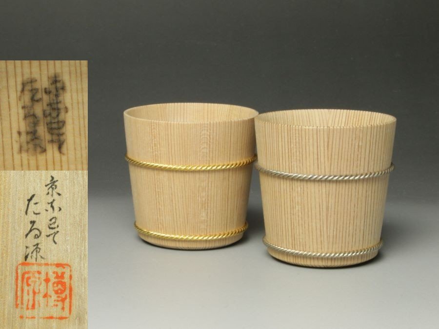 瑞】京都たる源 湯豆腐桶 在銘 陶器 木製 竹製 金属製 - キッチン、食器