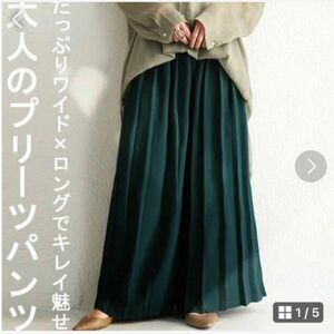 完売品！antiqua アンティカ　プリーツパンツ