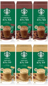 6箱24杯 スターバックス プレミアムミックス カフェモカ カフェラテ スタバ ネスレ インスタント スティック コーヒー クーポン消化 