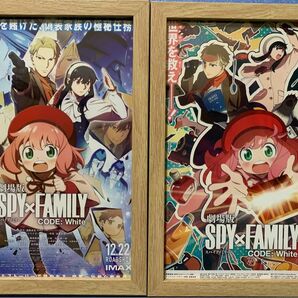 ☆非売品☆ 劇場版 SPY×FAMILY CODE: White フライヤー2種　ウッドフレーム付き