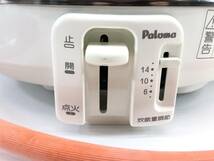 ◇Paloma LPガス用 業務用ガス炊飯器 PR-303SF 1.5升炊き 2008年 中古品◇_画像4