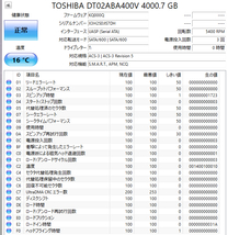 【送料無料】　★ 4TB ★　TOSHIBA / DT02ABA400V　【使用時間： 0 ｈ】　2023年製　新品 未使用　3.5インチ内蔵HDD　SATA　AVコマンド対応_画像2