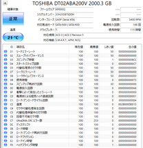 【送料無料】 2個セット ★ 2TB ★　DT02ABA200V　/　TOSHIBA【使用時間：169ｈ＆115ｈ】2023年製 稼働極少 3.5インチ内蔵 AVコマンド対応_画像3