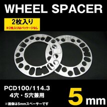 HKB シルバー ホイールスペーサー 5mm PCD100 PCD114.3 4穴 5穴 2枚入 HKWS5_画像2