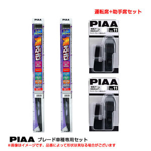 スーパーグラファイト ワイパーブレード 車種別セット インプレッサ R5.3～ GU# 運転席+助手席 PIAA WG60(+SH-11)+WG40(+SH-11)