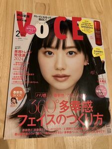 VOCE 2024年2月号 付録なし