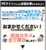 PEライン 放浪カモメ 1.5号 300m 23lb クリア ホワイト マーカー 釣り糸 釣糸 300メートル 150mを2回巻ける xp_画像5