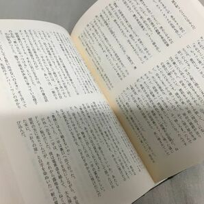 KG-L01 / 全巻月報付 海野十三全集 13巻＋別巻2 全15巻揃 三一書房の画像6