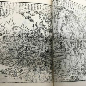 KG-I02 / 永代大雑書万暦大成 明治34年 1901年 江戸時代 易学 人相 手相の画像6