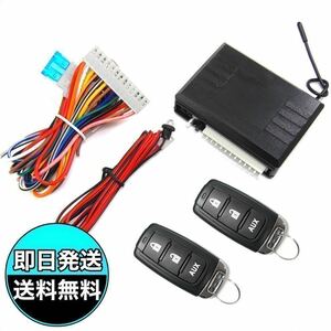 キーレスエントリーキット 後付け アンサーバック 12v 集中ドアロック 社外品 説明書付き トヨタ マツダ ダイハツ 三菱 スズキ ホンダ 日産