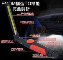 LED ワークライト 作業灯 補助灯 充電式 USB 多機能 COB ハンディライト スポットライト マグネット アウトドア 投光器 懐中電灯 作業照明_画像2