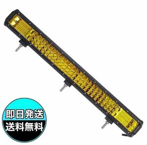 LED ワークライト ライトバー 432w 80cm 12v 24v 作業灯 補助灯 投光器 フォグランプ スポットライト イエロー トレーラー トラック ダンプ