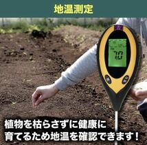 土壌測定器 土壌テスター 土壌酸度計 電池付き 家庭菜園 検査 デジタル式 地温 4in1 PH メーター 水分 照度 水分含 土壌改善 ペーパー測定_画像3