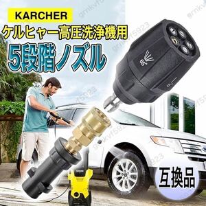 ケルヒャー 高圧洗浄機 ノズル ヘッド Karcher 延長 トリガー Kシリーズ mini K2 K3 K4 K5 K6 K7 STANLEY SLP マルチアングル カプラー