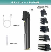 チタン 電動 トリマー バリカン アタッチメント 電気シェーバー ヘアカッター セルフカット ボディシェーバー USB 5種類 散髪 最新型 汎用_画像10