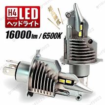 最新型 H4 LED ヘッドライト バルブ ZESチップ 車検対応 12v 24v ISUZU FUSO 日野 エルフ フォワード デュトロ レンジャー ダイナ トラック_画像1