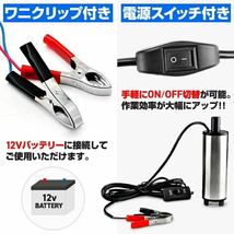 水中ポンプ 12V 小型 ワニクリップ ライブウェル ビルジポンプ クランプ 農業 海水 家庭用 汎用 キャンプ シャワー ボート 釣り 給水 排水_画像4