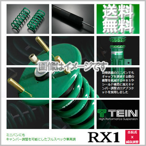 TEIN RX1 車高調 テイン (アールエックスワン) エルグランド ME51 (V/HIGHWAY STAR)(FR 2004.12-2010.07) (VSP12-M1AS3)