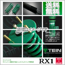 TEIN RX1 車高調 テイン (アールエックスワン) セレナ CC25 (HIGHWAY STAR)(FF 2006.06-2010.10) (VSK28-M1AS3)_画像1