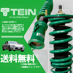 TEIN テイン 車高調 MONO SPORT (モノスポーツ) (マウントレスキット) フィット GK5 (FF 2013.09-2020.01) (GSHD8-61AS2)