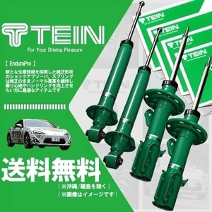 TEIN (EnduraPro)te Ine nte.la Pro ( rom and rear (before and after) set) Audi A4 (B9) 8WCVN (Ftφ53mm original strut ) (VSGF6-A1DS2)