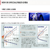 (個人宅配送可) カヤバ KYB NEW SR SPECIAL (1台分) ノート E11 (2WD 05/01-) (NST5230ZR/L NSF1061X)_画像3