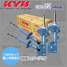 (個人宅配送可) カヤバ KYB NEW SR SPECIAL (1台分) フーガ Y50 (250GT/GTTypeP・S)(2WD 04/10-) (NSF9439R/L NSF2124)_画像1