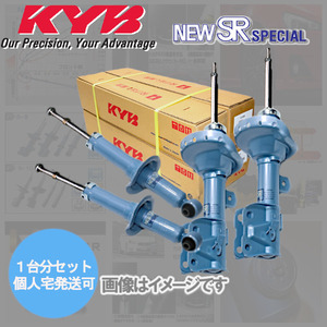(個人宅配送可) カヤバ KYB NEW SR SPECIAL (1台分) アリストJZS161 (97/08～02/01) (NSF9107 NSF9108)