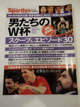 ▲▲「Sportiva 2010 FIFA ワールドカップ速報＆総集編」遠藤保仁、長谷部誠、中村憲剛、中村俊輔、松井大輔、2010/7/15発売_画像1