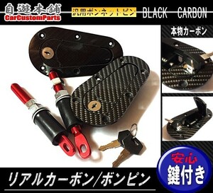 カーボンボンネットピン/エアロキャッチ鍵付き/フラットタイプ/ボンピン汎用シルビア86BRZ180sxドリ車スカイラインWRX