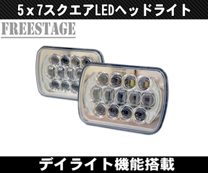 汎用5×7 LED ヘッドライト プロジェクター AE86 KP61 JZA70 プラド B310 ハイラックス サニトラ FC3S 180SX 角型 角目 車検対応 メッキ