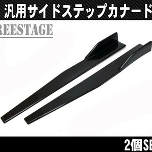 汎用カナード プロテクター アンダーフラップ サイドステップ スプリッター S13 S14 S15 シルビア180SX 86BRZ等にドリ車BNR/Lカーボン柄の画像1