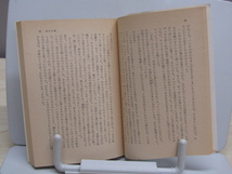 MU-0506 愛の妖精 ジョルジュ・サンド 訳 小林正 角川書店 角川文庫 本_画像6