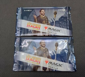 MTG～マジック・ザ ・ギャザリング～★イクサラン:失われし洞窟 プロモパック★２パックセット未開封品①